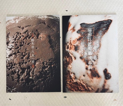 Japanese ceramic art - book, set
