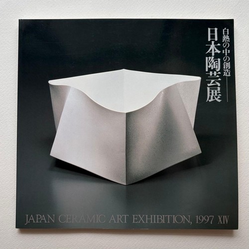 Creation ceramic art - ceramic,